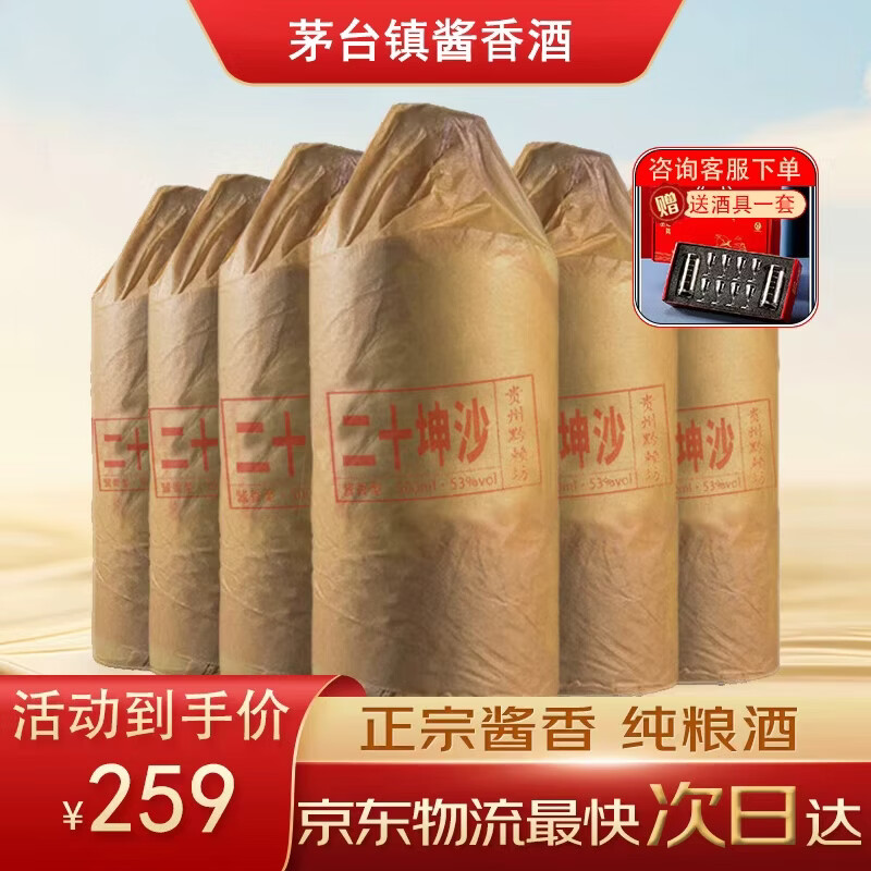 酱鸿春贵州茅台镇酱香型白酒黔赖坊 纯粮食酿酒 高度酒53度 高粱酒整箱  53度 500mL 6瓶 二十坤沙酒