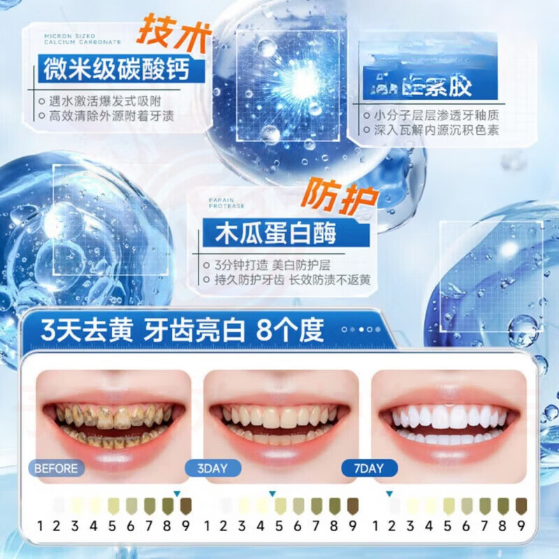 鹿角卉欢净口腔膏异味牙齿护理清洁口臭清新口气护龈固吃去渍牙垢结 五支装 【全家呵护】 官方自售