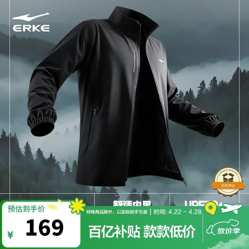 鸿星尔克三防运动风衣男26年新款立领开衫夹克外套上衣防泼水面料跑步服