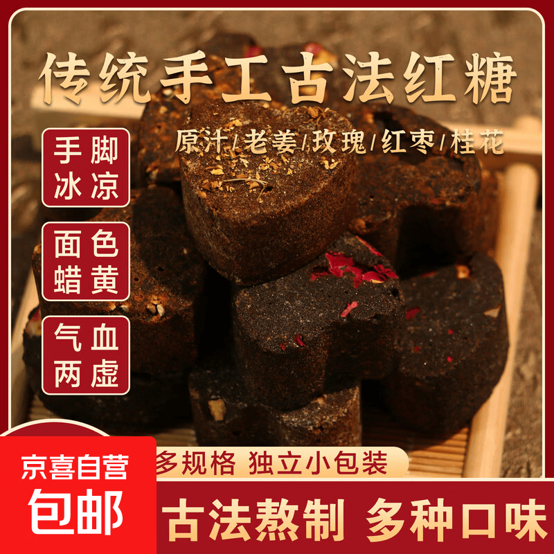 正宗原味红糖块独立小包装 云南古法手工熬制 经期调理冲饮红糖茶 原味红糖6块 120g*1袋