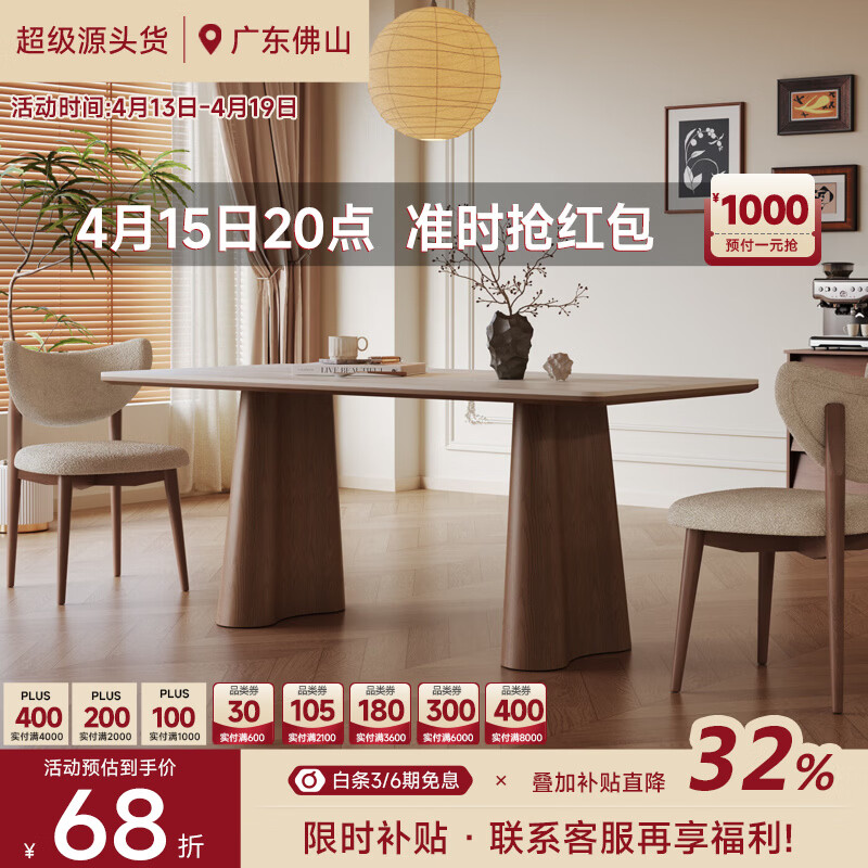 AUGUSTE奥古斯特长方形岩板餐桌洞石小户型2026新款中古风全托实木餐桌 1.8米+4椅(云棕餐桌)