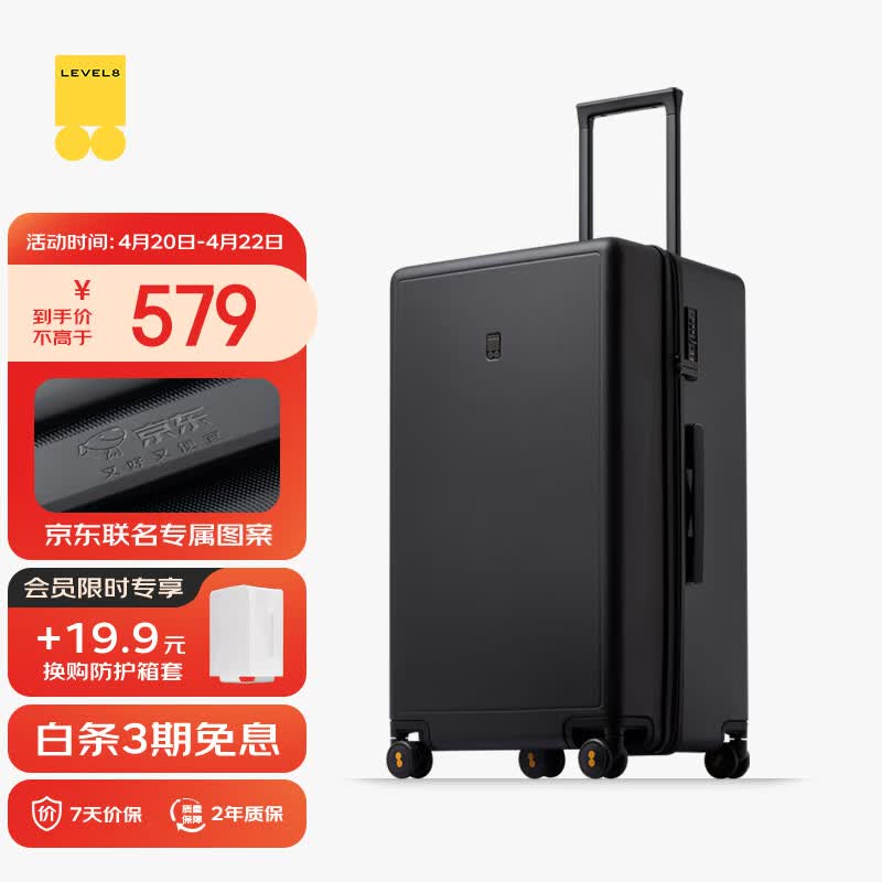 地平线8号（LEVEL8）行李箱男女密码大容量26英寸旅行者系列PC拉杆箱黑【京东联名款】