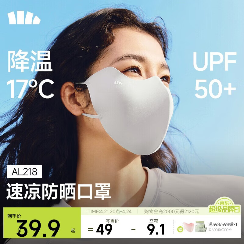 蕉下（beneunder）防晒口罩女防晒面罩防紫外线高颜值轻凉款脸基尼修饰脸型高山灰