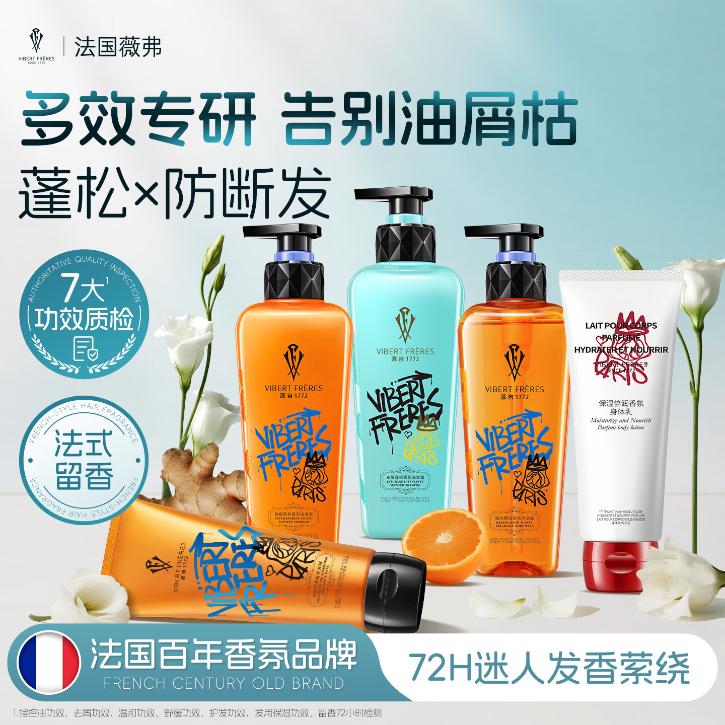 薇弗VF去屑蓬松洗发水轻盈控油清爽洗发露套装 【洗沐护】去屑洗发露1瓶+左岸沐浴露1瓶+丝滑发膜1瓶