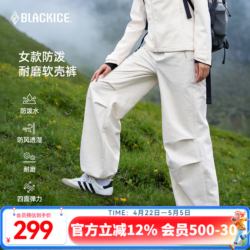 黑冰26新款春夏户外登山通勤女软壳裤防泼耐磨防风透湿裤子 F2815KH 米白色 M