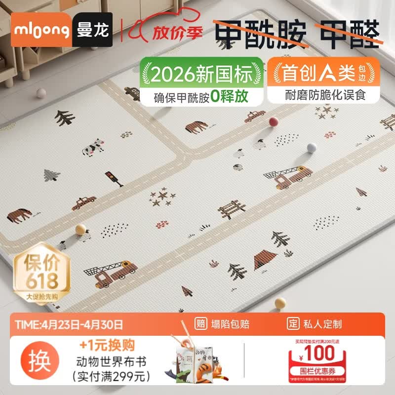 曼龙婴儿爬爬垫宝宝加厚家用防摔无甲醛xpe客厅地垫儿童爬行垫 【XPE卷筒垫】成长轨道180*200*3cm