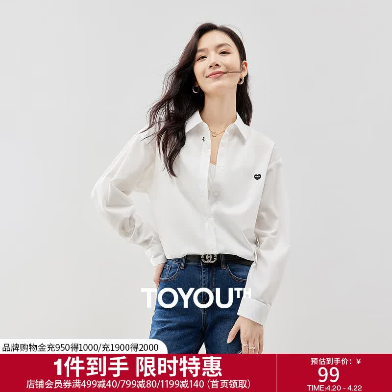 初语多色爱心衬衫女26春季新款爆款延续基础百搭衬衣通勤上衣 天亮白 M