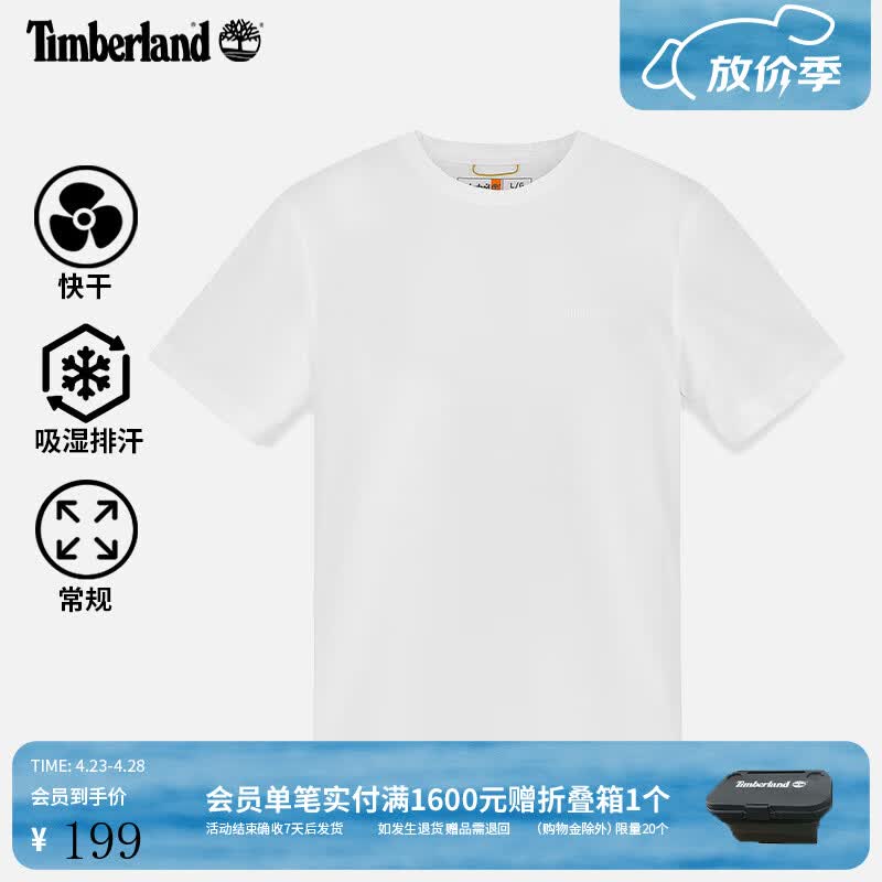 添柏岚（Timberland）官方男装快干短袖T恤户外吸湿排汗透气A6ASV A6ASV100/白色 M