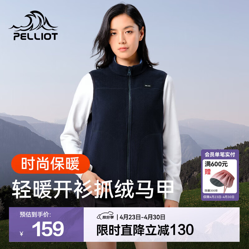 伯希和（Pelliot）抓绒衣马甲男女春秋户外加厚保暖双面摇粒绒背心内搭开衫抓绒外套 【女款】藏蓝色 M