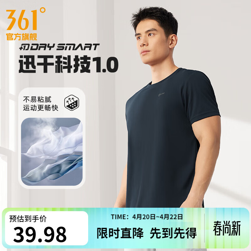 361°短袖男速干t恤新款夏季弹力吸湿排汗运动t恤男圆领跑步健身速干衣 【推荐】【男款】深墨蓝 XL