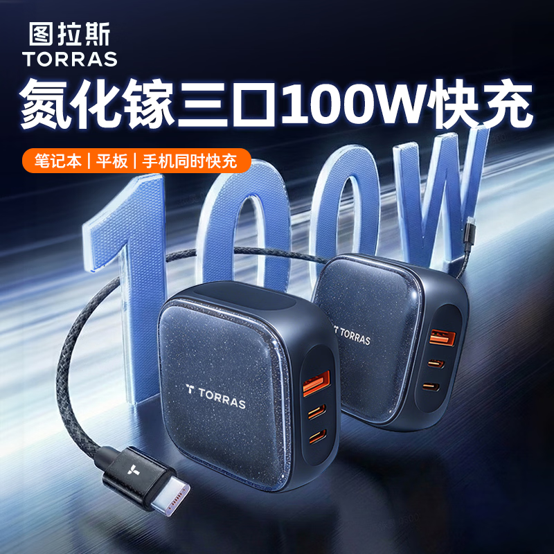 ���ڲ�����ͼ��˹С����Pro��100w���������䡿ƻ��17��������ڶ�ڳ��ͷiPhone16promax���û�Ϊ�ʼǱ�����ֻ� ����װح2C+1A����ɫ��ͷ+1.2��˫C����� ��100W���ס�ƻ��ȫϵ����ح�����س������� 168Ԫ