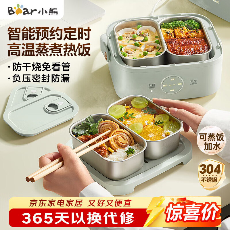 小熊（Bear）电热饭盒加热饭盒热饭神器上班族双层304不锈钢办公室电加热饭盒DFH-G16W7