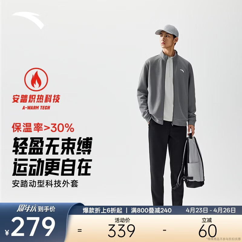 安踏加绒运动套装男士春季防风立领开衫外套长裤运动服裤休闲服裤