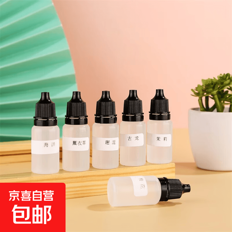 【拍两单更划算】香水香薰扩香瓶卧室卫生间汽车出风口香薰装饰 随机香薰*1瓶 10ml