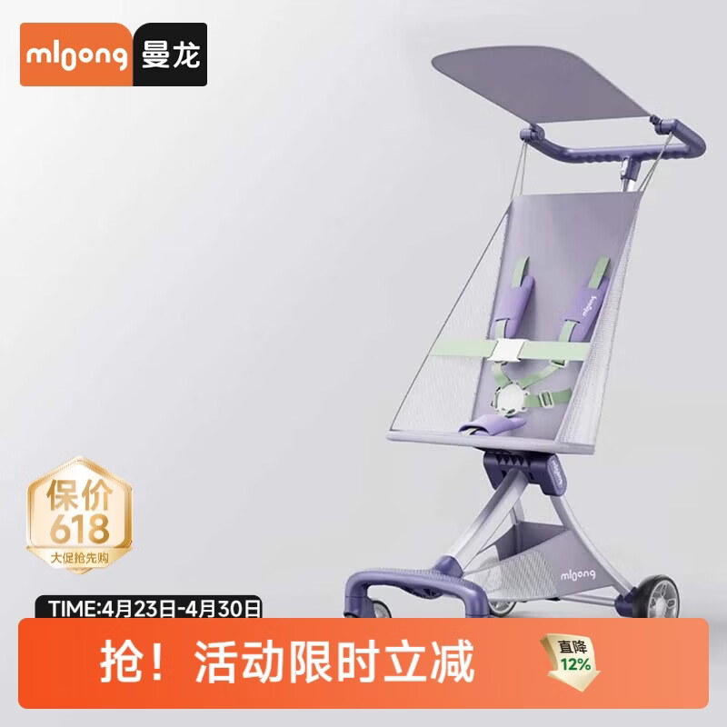 曼龙婴儿推车遛娃神器婴儿车0-6岁用折叠可坐可躺带减震口袋推车 T10-口袋推车 一键收车 就酱紫 京东折扣/优惠券