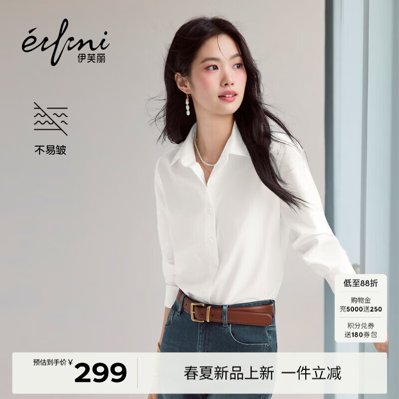 伊芙丽蒋欣同款抗皱基础正肩版型职场通勤棉感衬衫女2026春季新款小上衣 本白色 S 80-105斤