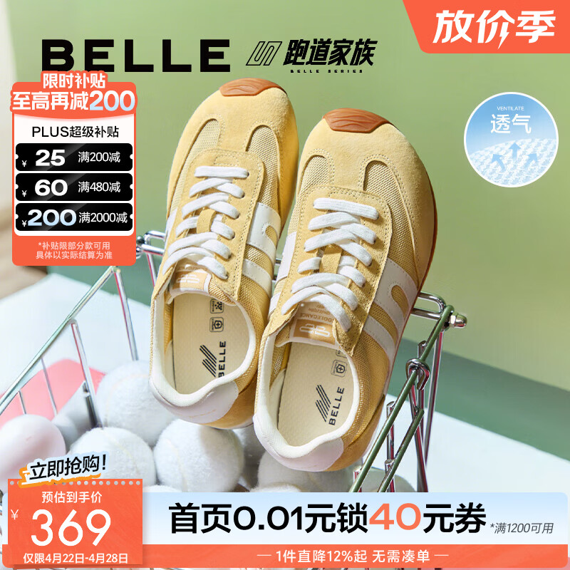 百丽（Belle）跑道歪头德训鞋女款商场款网面透气薄底休闲鞋E3H1DCM5预售 黄色 37 (235mm)