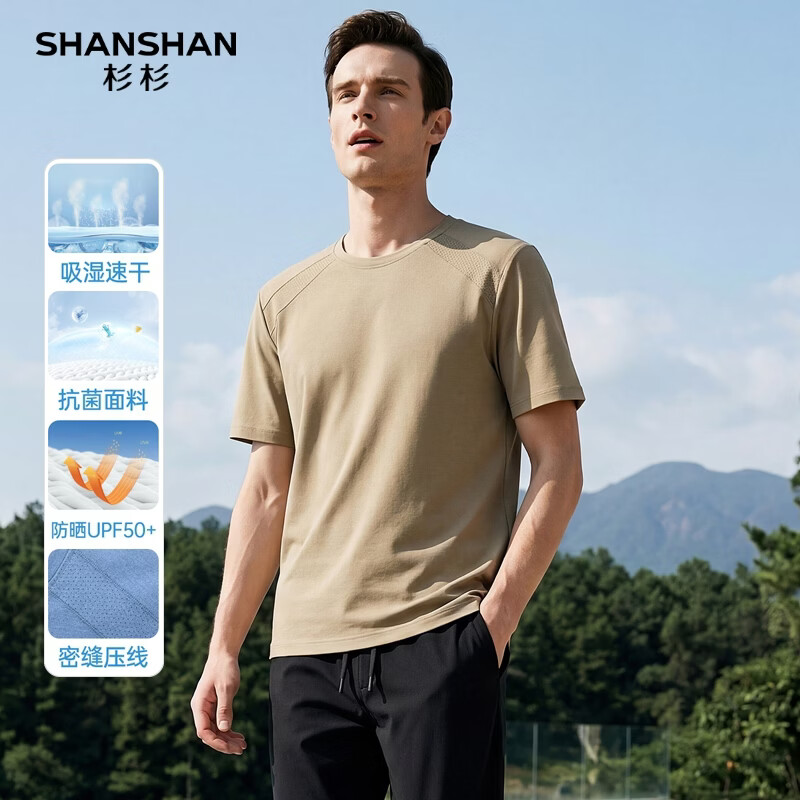 SHANSHAN杉杉【7A抗菌】短袖t恤男夏季新款商务休闲男士通勤打底polo衫 卡其色 M /170