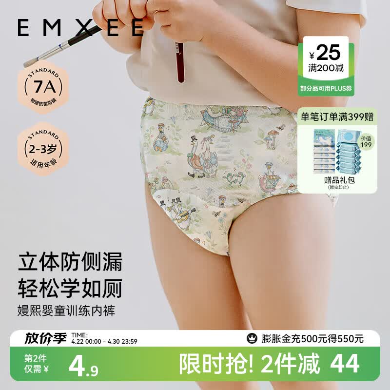 嫚熙（EMXEE）如厕训练裤男女宝宝儿童隔尿裤婴儿内裤可洗戒尿不湿儿童 大鹅茶会 100 【建议体重25-28斤】
