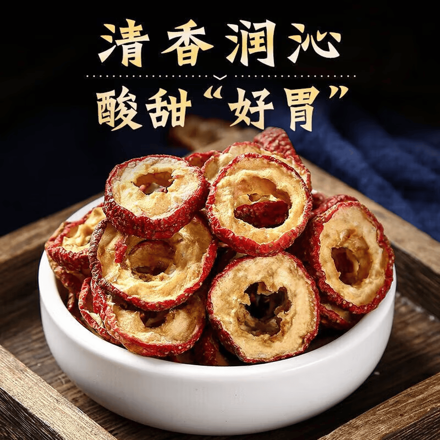 同仁堂（TRT）胖东来代购正宗特级沂蒙山山楂干片大片无核泡水泡茶草本养生茶 特级山楂干共800克 200g*4罐