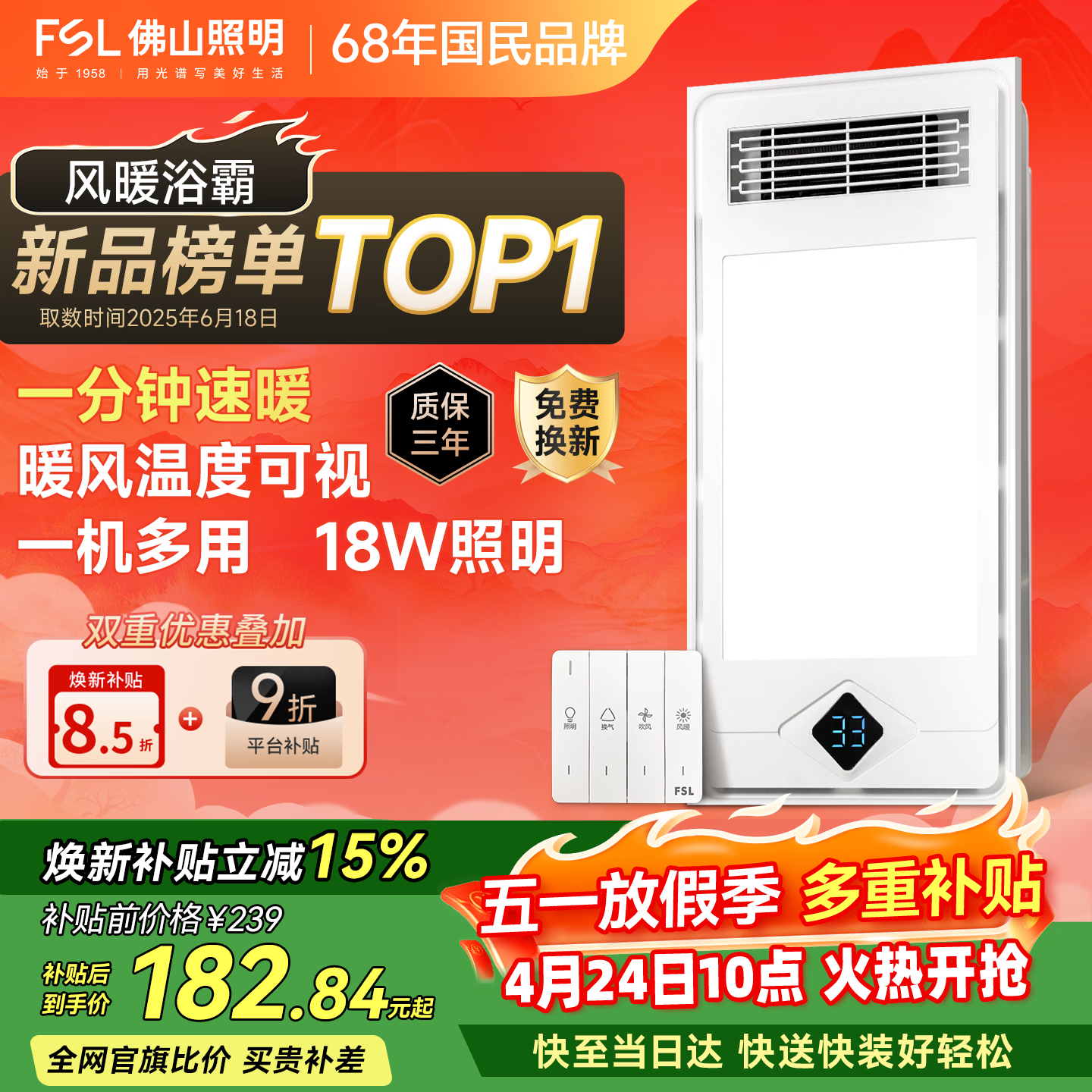 佛山照明风暖浴霸 暖风照明排气一体卫生间浴室暖风机浴霸F15