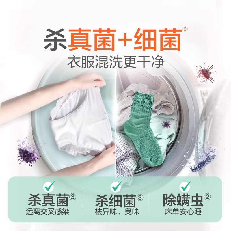 滴露(Dettol)多用途消毒液3L大瓶衣物除菌液柠檬香家用衣物内衣杀菌除螨 清新柠檬3L*1瓶
