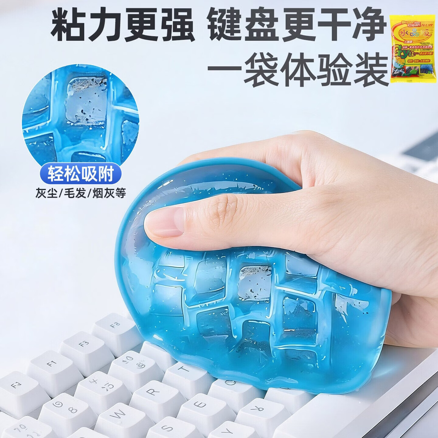 清洁软胶70g1袋 1元，多功能一转三插座 1元，凯蒂猫鼠标垫 1.49元 - 线报酷