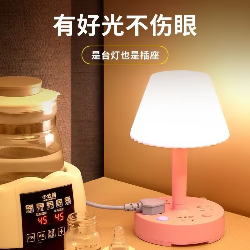 多功能LED台灯带USB插座家用卧室床头灯宿舍房间多用护眼新款夜灯 一个