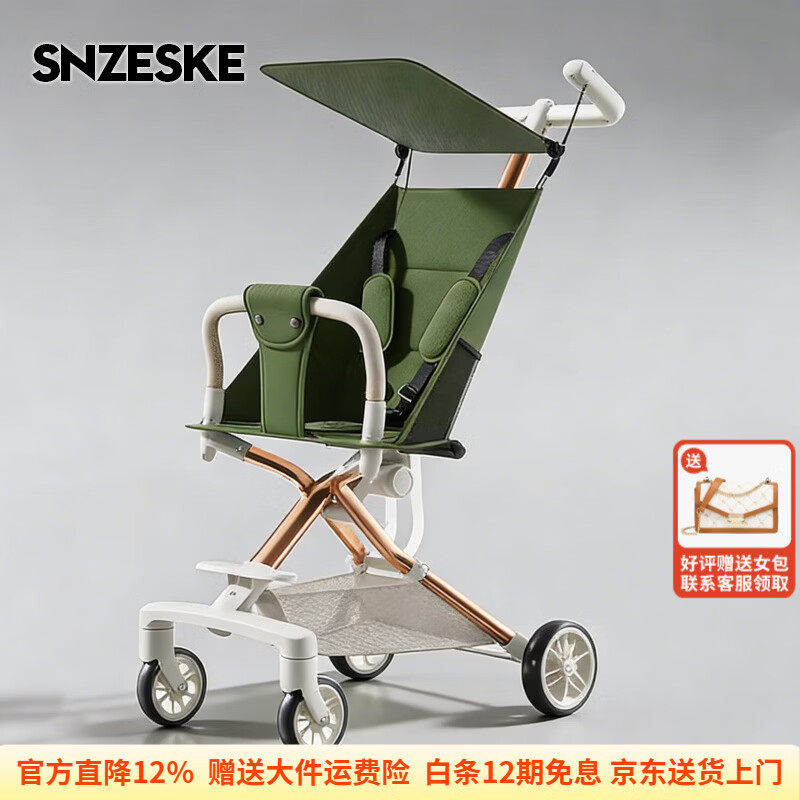 SNZESKE品牌轻便婴儿车新款遛娃神器一键收车可登机大童出游溜娃手推车 【航空铝合金】丛林绿