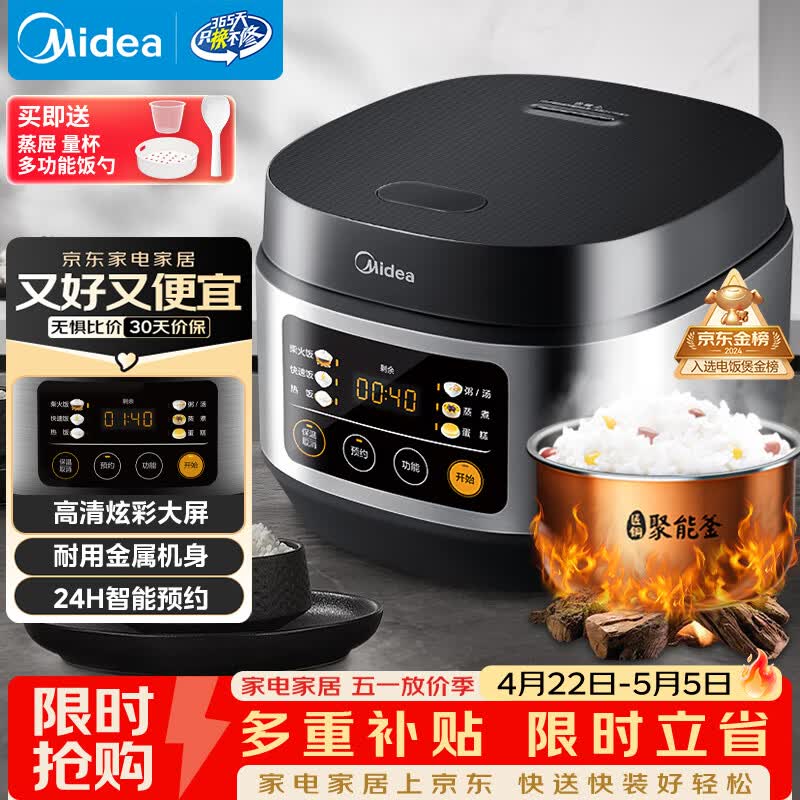 美的（Midea）电饭煲电饭锅小型3升2-3人前置大屏面板24小时预约多功能压力家用智能电饭煲FB30Q1-406K