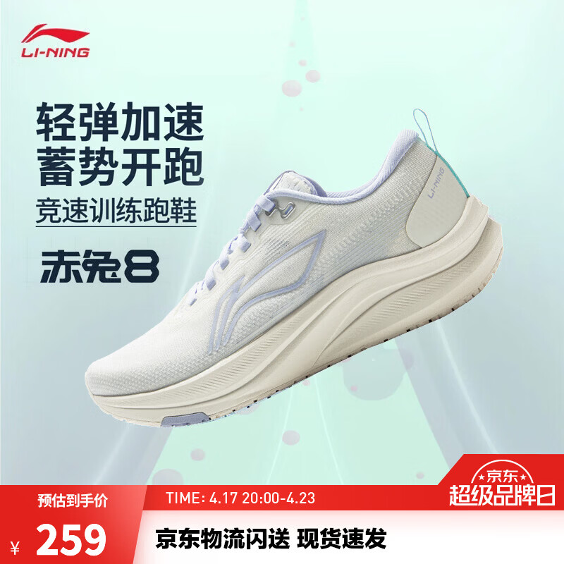 李宁赤兔8丨跑步鞋女夏季透气中考体测跳绳反光轻量竞速训练运动鞋 【26年新款】乳白色/淡暮蓝018-1 38
