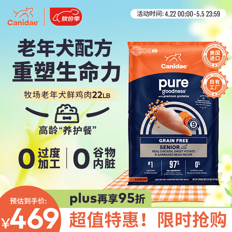 卡比（CANIDAE）进口狗粮无谷鲜鸡肉老年犬粮成犬幼犬通用9.9kg（近效期：26.7）
