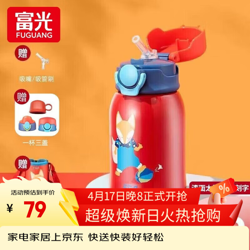 富光 儿童保温杯子316不锈钢水杯男女小学生幼儿园大容量吸管杯包包杯 娃娃狐-316亮面内胆+3D图案500ml