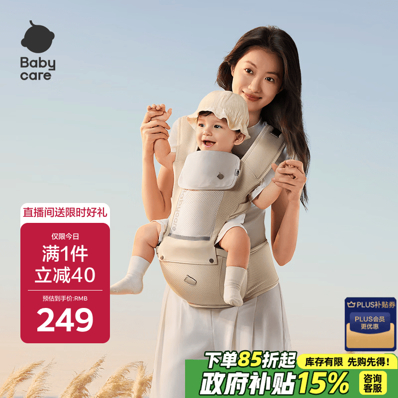 babycare多功能背带婴儿腰凳减震省力抱娃神器防滑轻薄透气款 云海米 26款