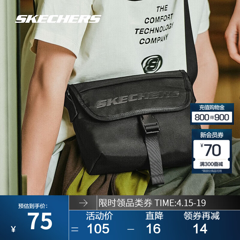 斯凯奇（Skechers）男女款单肩斜挎包大容量通勤背包潮流时尚百搭小方包休闲包 碳黑/0018 均码