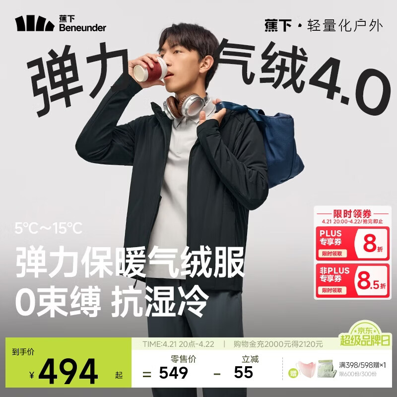 蕉下（beneunder）气绒服男士秋冬季保暖连帽轻薄夹克外套户外CL232漫暮黑2XL