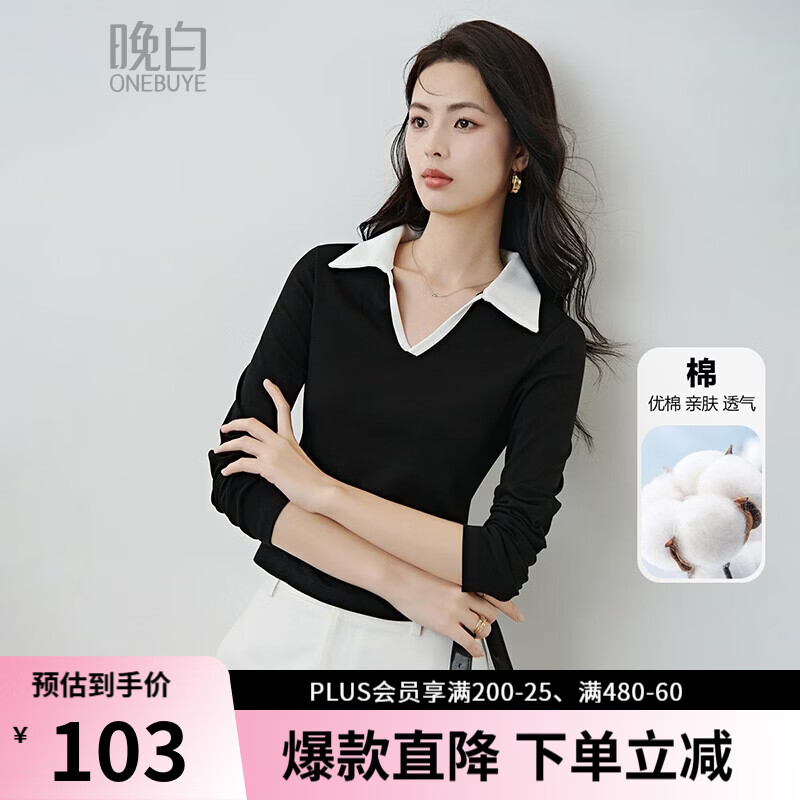 晚白【新品】2026春款黑白撞色V领棉料上衣小个子显瘦显高小蛮腰T恤衫 黑色 XL