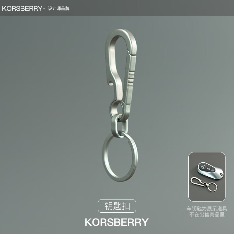 KORSBERRY钥匙扣高级进口男士高端最新款钛合金汽车钥匙环扣钥匙扣情侣礼物 钛合金【开瓶器款】
