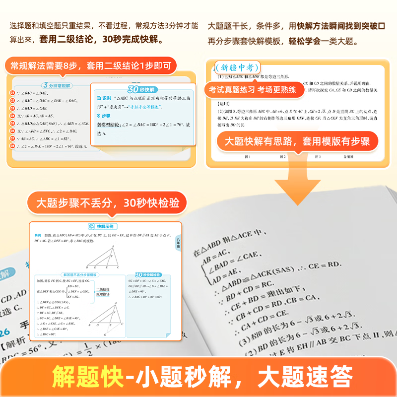 作业帮初中数学函数题型大全  二级结论快解 初中数学物理化学初中函数必备题型几何模型大全初中母题大全提分大师必刷题全考法新函数解题快又准七八九年级适用 【2026新版】二级结论快解 初中数理化