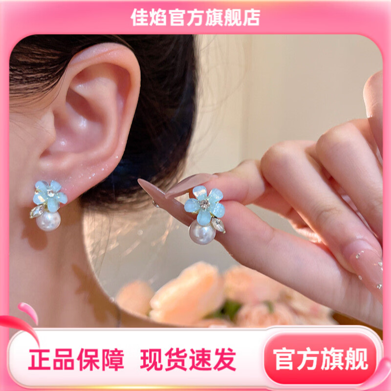 佳焰冰透蓝色花朵合金女轻奢气质高级感耳钉时尚百搭耳饰品 A2392金