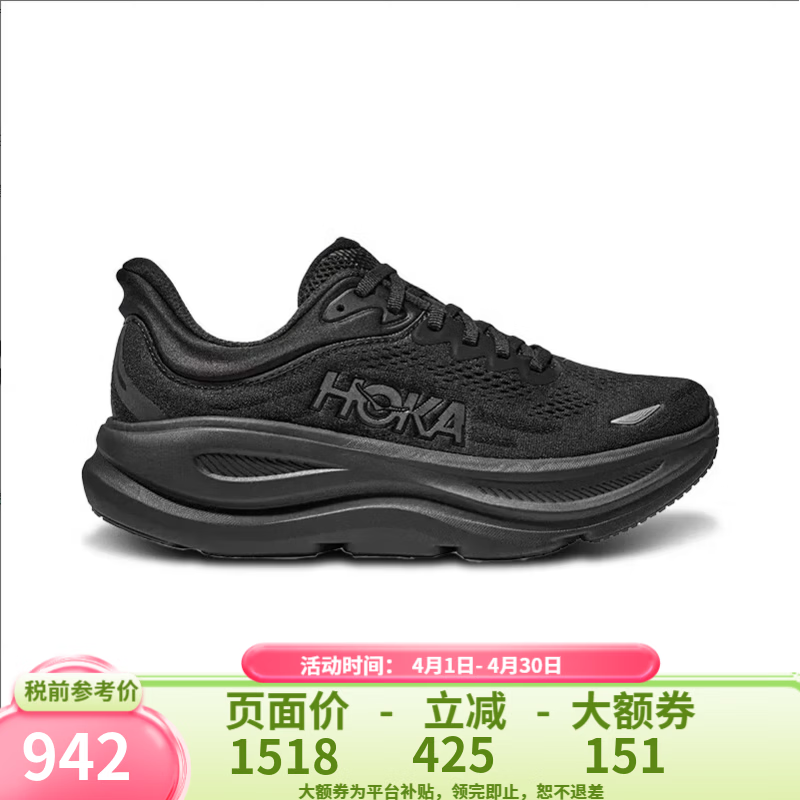 HOKA男款邦代9公路跑步鞋BONDI 9 轻盈舒适缓震 1162013-BBLC-黑色-宽版 43 （US9.5  43 1/3）