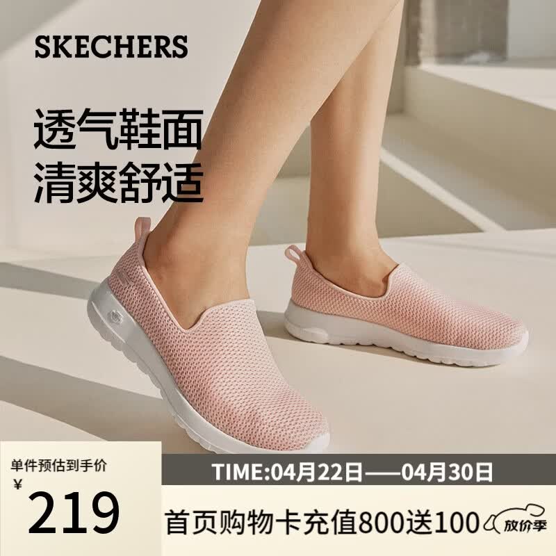 斯凯奇（Skechers）女士一脚蹬户外健步鞋舒适透气软底运动鞋跑步鞋15600