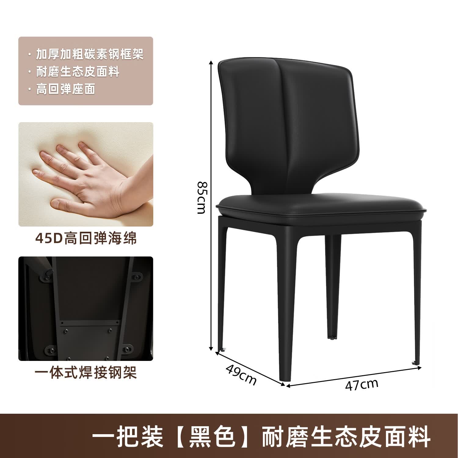 树浩餐椅宿舍简约学习椅家用电脑椅出租房办公椅书房洽谈椅阳台休闲椅 【黑色】耐磨生态皮 加粗加厚碳素钢框架