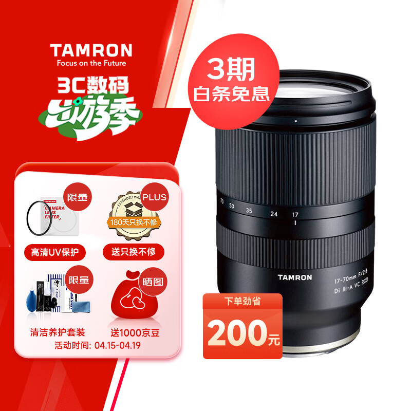 ������Tamron��B070S 17-70mm F/2.8 Di III-A VC RXD�������Ȧ΢����ͷ����������У�����APS-Cר��E�ڣ� 3771.05Ԫ
