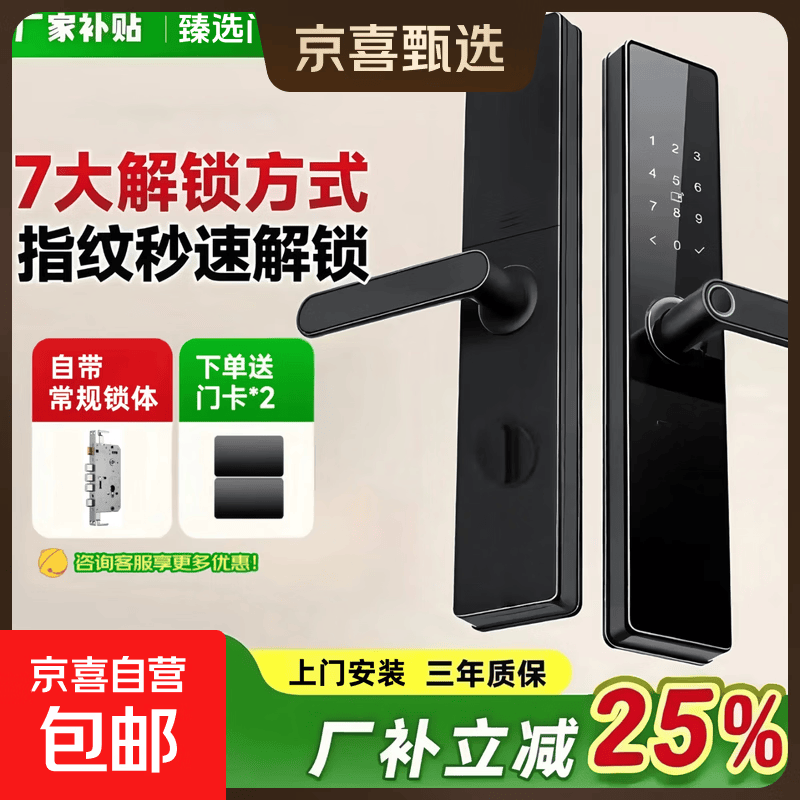 小米智能门锁同款指纹锁密码锁民宿公寓智能门锁电子锁家用防盗门 防盗门专用升级指纹【上门安装】