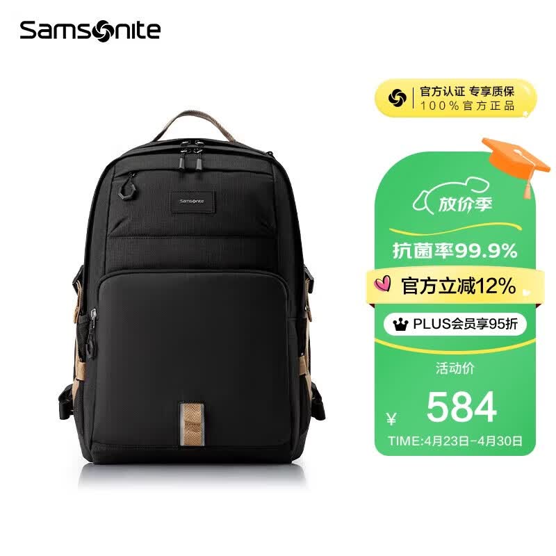 新秀丽学生书包初高中生男女孩双肩包高颜值减负背包大容量电脑包NW4