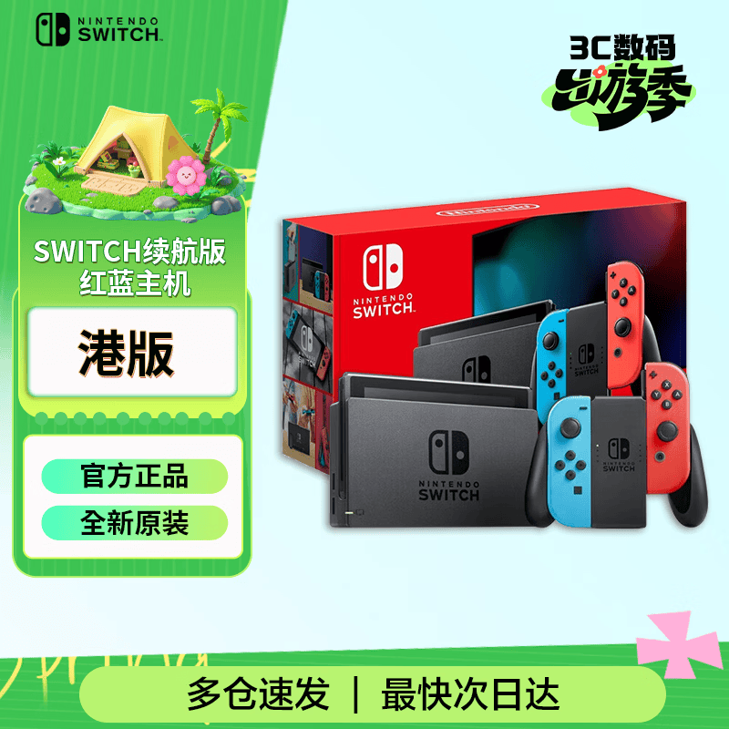 Nintendo Switch任天堂switch日版/港版游戏机续航版OLED版便携家用游戏主机 体感掌机DW12A双人成行胡闹厨房 港版续航红蓝手柄主机
