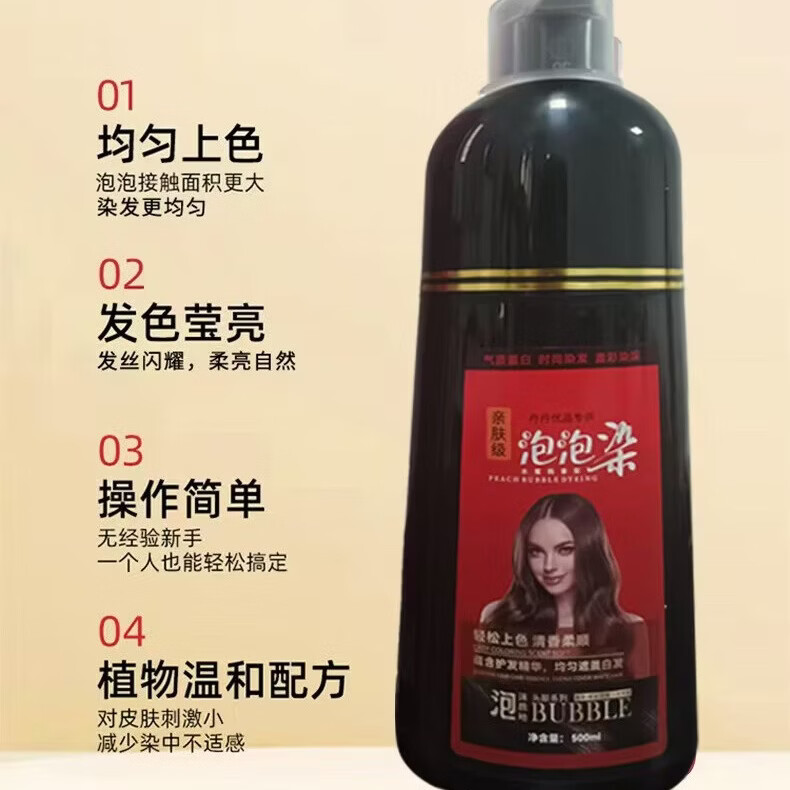 LISM大红瓶泡泡盖白发草本植物萃取不沾头皮无刺激防过敏洗发水 黑茶 黑茶色
