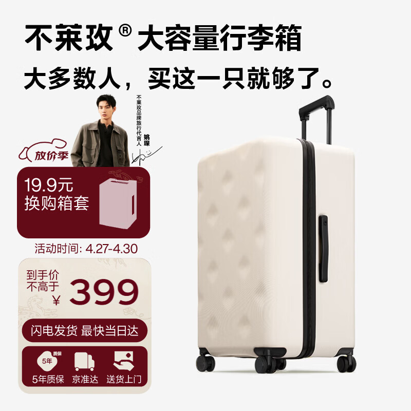 不莱玫行李箱女登机箱拉杆箱男旅行箱大容量学生密码皮箱子20英寸 白色