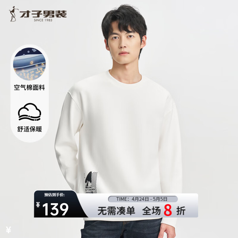 才子（TRIES）男士圆领卫衣春秋款空气层几何提花时尚简约休闲套头上衣T恤 白色 M 46(165/84A)